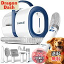 【ブラシと掃除機一体型】Oneisall ペット用バリカン 犬 猫美容器 7 in 1 多機能ペット掃除機 ペットグルーミングセット 電動バリカン ヘアクリッパ...