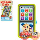 マテル(MATTEL) フィッシャープライス(fisher price) スライドしておしゃべり! バイリンガル・スマホ【赤ちゃん おもちゃ】【知育・数字・英語・外国語】 【9~36ヵ月】 HNH11