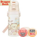 スケーター(skater) 子供用 ステンレス 水筒 2way 直飲み 420ml コップ飲み 350ml すみっコぐらし おかし屋さん 子供に優しい軽量タイプ...