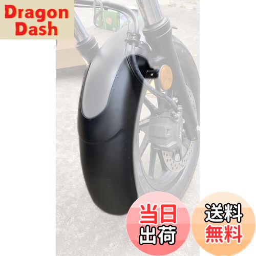 【送料無料】motokano Rebel レブル 250 500 に適用 フロントフェンダー 延長 20cm 無傷装着