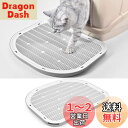 【送料無料】猫トイレステップ ネコトイレ専用ステップ 砂の飛び散りを軽減、短い足でアクセスしやすい、足腰の負担も軽減、猫のトイレ環境改善