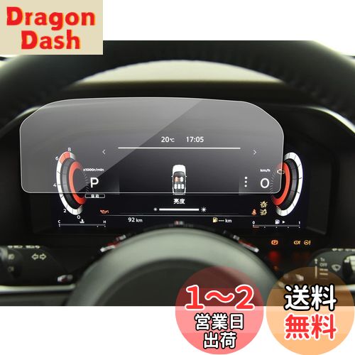 SXCY 新型 日産 エクストレイル T33 SNT33 メーター 12.3インチ 強化ガラス 保護フィルム メーターパネル ダッシュボード 指紋防止 キズ防止 自己吸着タイプ 貼り付け簡単 カスタムパーツ