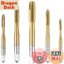 【送料無料】Bestgle ねじタップ 5本ドリルタップセット高速度鋼タップダイスセット 穴あけ ねじ切り タップ スパイラル スパイラルM3 M4 M5 M6...