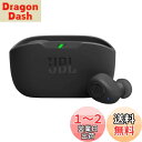 【送料無料】JBL WAVE BUDS 完全ワイヤレスイヤホン Bluetooth/IP54防水防塵/アプリ対応USBタイプC/ブラック JBLWBUDSBLK 小