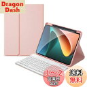 iPad 第10世代 iPad A16 キーボードケース Apple Pencil 収納可能 丸いキー 球状くぼみ 入力しやすい アイパッド 2022 10.9 キーボード付き カバー 分離式 マグネット Bluetooth カラーキーボード,ピンク+白