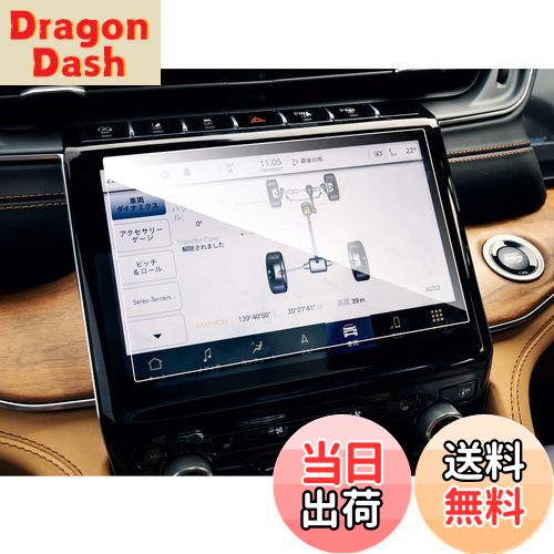 商品情報商品の説明主な仕様 「適用車種」?新型 ジープ グランドチェロキーL WL型 WL36L/WL36LA （2022.2~現行）?ジープ 新型 グランドチェロキー WL型（2022.10~現行）br「特徴」：HDクリア、キズ防止最適、自己吸着タイプ、気泡なし、9H硬度、貼り付けも簡単、ARコーティング、疎油性、撥水性、飛散防止、汚れ防止br「0.33mm極薄」：更に滑らかな手触りを提供して、スムーズな操作体験は本体の手触りをそのままに感じできますbr「同梱発送」：強化ガラス保護フィルムx1、固定用シールx2、アルコールバッドx1、ホコリ取りシートx1、画面拭きクリーナーx1、取付説明書x1br「安心な3年メーカーサービス＆無償返品・返金保証」：弊社の保護フィルムは3年間の安心保証が付き、3年間以内に何にか不具合・不良があれば無償交換または全額返金などの保証サービスを提供致しますので、ご安心してお買い求めください。製品に何か不明点がありましたら、ご連絡頂ければ迅速に対応させて頂きますので、いつでもお気軽にメールでご連絡ください。