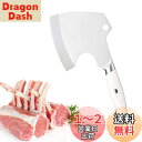 【送料無料】Irai Utaki 骨切り包丁 刃渡り123mm 肉切り包丁 高炭素鋼 斧形 包丁 骨付き肉 ぶつ切り 厚刃 骨付の鶏肉や豚肉、魚などを切る 家庭 業務用 手に馴染みやすいABS樹脂製ハンドル 食器洗い機対応