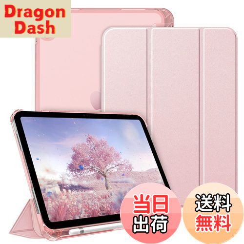 【送料無料】Fintie iPad 第11世代 (A16、2025) / 第10世代 (2022) ケース 11/10.9インチ 半透明バックカバー Pencil 収納可能 三つ折スタンド スリープ機能 軽量 薄型 傷つけ防止 PU合成レザー（ローズゴールド）