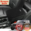 AUOVO カーセンターコンソールカバー 2020 2021 2022 Jeep グラディエーターラングラー JL JLU 2018 2019 アームレストカバーパッドアクセサリー グラディエーターラングラーJL サハラスポーツルビコンアンリミテッドコンソールカバー