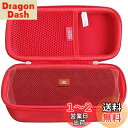 Hermitshell 専用保護収納ケース対応JBL Flip6/JBL Flip5 Bluetoothスピーカー (レッド)
