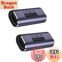 YFFSFDC USB C 中継アダプタ メス to メス USB Type C 延長アダプタ【40Gbps高速データ転送&100W/5A急速充電& 8K@60Hz映像出力】タイプ USB-C Type C 延長コネクタ USB4メス 延長コード 2個セット 中継器の両端はtype-c to type-c線の使用のみをサポートしている