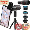 SmallYin スマホ用カメラレンズ 28倍望遠レンズ 198°魚眼 0.6×広角 20倍マクロレンズ 三脚+4in1レンズセット iPhone Androidなどに適用されます 撮影セット