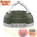 ランタン Biseny LEDランタン 充電式 8400mAh 4色切替(暖色/昼光色/昼白色/赤色) 無段階/十段階調光 光色輝度記憶 SOS独立操作 USB Type-C 充電 小型 明るい キャンプ ランタン RGB雰囲気灯 亜鉛合金フック アウトドア 山登り 夜釣り用品 ナイトライト 防災 停電用