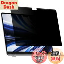 MacBook Air 13.6 M4/M3/M2 2022-2025用 覗き見防止フィルター プライバシーを守る 保護フィルム マグネットタイプ ブルーライトカット のぞき見防止フィルム 反射防止 キズ防止 両面使用 着脱簡単 Mamol