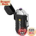USB Type C ライター プラズマライター 第二代充電式USB 小型 防風