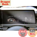 【GAFAT】日産 ノート E13/SNE13型/ノートオーラ FE13/SFNE13型 3代目 2020年~現行 新型 ノートe13 液晶メーター フイルム ダッシュ用 日産 ノートe-power e13 アクセサリー 車用液晶保護フィルム 東レ光学 ノート e13 メーターパネル 斜め反射ナノフィルム 傷防止 汚れ
