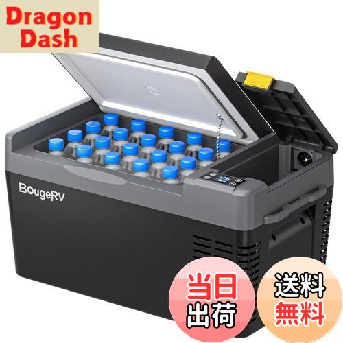 【送料無料】BougeRV ポータブル冷蔵庫 車載れいぞうこ 20L -22度〜10度 急速冷凍 【バッテリー内蔵可..