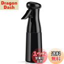 Segbeauty 霧吹き 超微粒 0.3mm ミスト霧吹き スプレーボトル アルコール対応 噴霧器 消毒用 爬虫類 観葉植物 園芸用 化粧水詰め替えボトル 美...