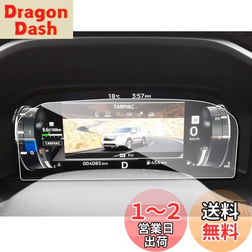 ruiya 強化ガラス 2021新型 三菱 アウトランダーphev gn0w 専用 メーター 液晶メーター 保護フィルム 12.3インチ メーターパネル フィルム 9H 新型アウトランダーphev カスタムパーツ キズ防止 汚れ防止 極薄 高感度タッチ 自己吸着 貼付簡単 ruiya 強化ガラス 2021新型 三菱 アウトランダーphev gn0w 専用 メーター 液晶メーター 保護フィルム 12.3インチ メーターパネル フィルム 9H 新型アウトランダーphev カスタムパーツ キズ防止 汚れ防止 極薄 高感度タッチ 自己吸着 貼付簡単