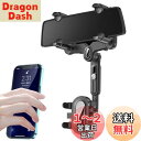 Seltureone バックミラー スマホホルダー 車載携帯電話ホルダー バックミラーアクセサリー 360°回転可能 多機能 360°伸縮式 車載スマホホルダー 万能ホルダー付き 様式2