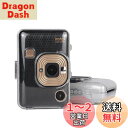 【送料無料】kinokoo ハイブリッドインスタントカメラ Mini LiPlay専用 カメラケース Liplayケース 透明ハード PVCカバー(透明)