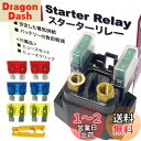 Yabiic セル スターターリレー セロー225 TW225 XJR400 R YZF-R6 YZF-R1 マジェスティ250 SRV250 トリッカー XT...
