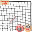AKOZLIN 3m×4.5m 硬式・軟式用野球ネット 野球バッティングトレーニングネットソフトボールバックストップネットヘビーデューティースポーツネットバリア...