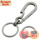 チタン カラビナ キーホルダー キーリング付き おしゃれ 金具 軽量 便利 シンプル キーチェーンホルダー 車 家 鍵 バッグ小物 脱落防止 紛失防止 取付簡単...