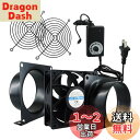 Sidvkut 軸流ファン ダクト用換気扇 無段階調速スイッチ付き ケースファン 3000rpm 120mm軸流ファン 静音タイプ 38mm厚 塗装ブース用換気...