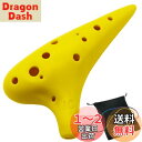 Aestivate Plastic Ocarina オカリナ 楽器 12穴 アルトC調 プラスチック AC Ocarina 吹奏管 樹脂(イエロー)