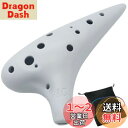 【送料無料】Aestivate Plastic Ocarina オカリナ 楽器 12穴 アルトC調 プラスチック AC Ocarina 吹奏管 樹脂(ホワイト)