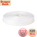 【送料無料】Fondersy グログランリボン 横長22mm 縦長91M 花束 ギフト ラッピング #ホワイト