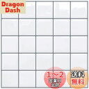 MORCART タイルシール キッチン 耐熱 防水 洗面所 トイレ DIY 家具やアイテムの装飾 タイルシート 壁紙シール 3D リメイクシート【25x25cm, 4枚, 真っ白(G)】