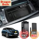 SKTU プジョー3008 プジョー5008 車用 内蔵型コンソールボックス 収納トレイ ラバーマット付き 小物入れ コインケース 装着簡単 カスタムパーツ 滑...