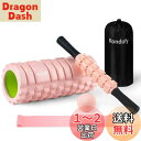 Rondofy フォームローラー 筋 膜 リリース 【業界モデル】500KG耐荷重 きんまくローラー 筋肉ほぐし セルライトローラー ストレッチ用品 5点セット 収納袋/日本語マニュアル付き