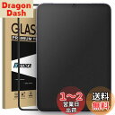 Mothca アンチグレア iPad mini 7(A17 Pro)2024/iPad mini6(第6世代)2021対応 保護フィルム ゲームフィルム ガイド枠付き サラサラ タッチ感 日本旭硝子製素材 反射防止 指紋防止 硬度9H 飛散防止 キズ防止 衝撃吸収 撥油性 疎水性