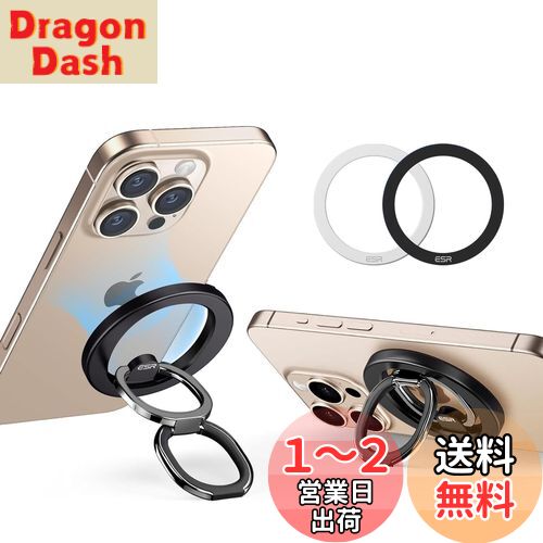 【送料無料】ESR スマホリング マグネット Magsafe リング スマホ落下防止 HaloLock マグセーフ 対応 ..