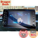 【GAFAT】トヨタ カムリ AXVH70/AXVH75型 10代目 9インチ 2021年モデル~2024 仕様改良 T-Connectナビ カムリ 70系 ナビ 保護フィルム ガラス ディスプレイオーディオ 車用液晶保護フィルム カーナビ 専用ガラスフィルム 9H硬度 アンチグレア 透光性 傷防止 汚れ防止 飛散