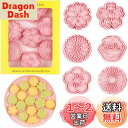 【送料無料】フラワーズクッキー型 可愛桜、梅の花、菊、チューリップ、ロータス、薔薇、ひまわり8個セットクッキー型抜き3D漫画製菓用品プレスタイプキッチンお弁当 ...