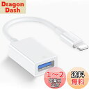 2023新版【USB3.0 MFi認証】iPhone usb 変換アダプタ lightning usbカメラアダプタ iphone 変換アダプタ 双方向 データ転送 写真/音声ファイル/ビデオ転送 iPhone/iPad対応 設定不要 ゲーム拡張スロット マウス/キーボード/チューナー/Uディスク接続