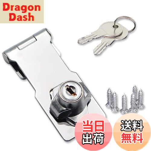 【送料無料】引き出し錠（2.5インチ/1個セット/ネジ付き/銀） 掛金錠 補助錠 クローゼット錠 防犯錠 金具鍵つき錠 引き戸錠 ショーケース錠 ドアキャビネット 食器棚 扉 収納ボックス 簡単設置 セキュリティ対策 盗難防止