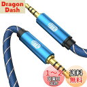 EMK 4極 AUX ケーブル 3.5mm TRRS オーディオケーブル (オス-オス)ホームステレオ/ヘッドホン/スピーカー/音響/車/PCなどに対応 (2M...