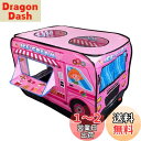 Ansimple 子供用テント 子供用ボールハウス 秘密基地 屋内遊具 専用収納袋付き キッズ 幼児 ベビー用 折りたたみ ワンタッチ 軽量 室内 屋外 おもちゃ プレゼント (アイスクリームトラック)