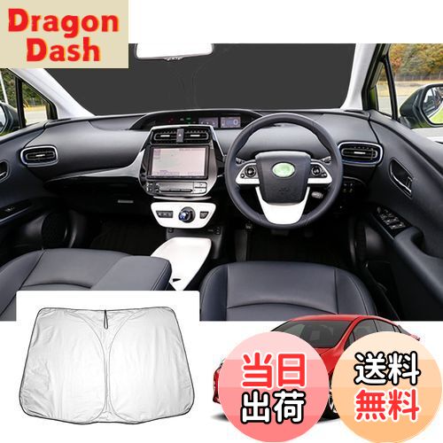 【送料無料】【GAFAT】トヨタ プリウス ZVW50/ZVW51/ZVW55 4代目 プリウスPHV 2015年〜2023年 新型 専用 車用サンシェード プリウス50系 サンシェード フロントガラス用 prius phv zvw52 UVカット 折り畳み 遮光 断熱 紫外線カット 日よけ 収納袋付 車中泊 軽量 取付簡単 イ