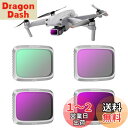 【送料無料】LENSKINS DJI Air 2S フィルター ND/CPL 4セット ND8/ND16/ND32/CPL 減光フィルター 偏光フィルター カメ...