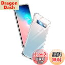 Aunote Galaxy S10 ケース クリア SC-03L SCV41 対応 米軍MIL規格 耐衝撃 ストラップホール付き TPU 薄型 軽量 スマホケース 擦り傷防止 ワイヤレス充電対応 ギャラクシーs10 カバー