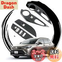 ruiya 改良済み 新型 トヨタ互換品 カローラクロス 専用 ドアスイッチパネル アクセサリー 内装 ドアスイッチ パネル カバー Corolla cross...
