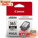 キヤノン Canon 純正 インクカートリッジ BC-365XL ブラック 大容量タイプ BC-365XL(2)