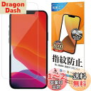 ラスタバナナ iPhone13 iPhone13 Pro 共用 フィルム 全面保護 高光沢 透明 クリア 指紋防止 日本製 簡単貼り付け アイフォン13 保護フ...