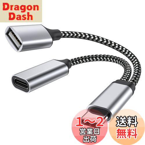 【送料無料】MOGOOD USB Type C変換アダプタ USB C OTG アダプタ USB C 2.0充電ポート 18W PDアダプタ..
